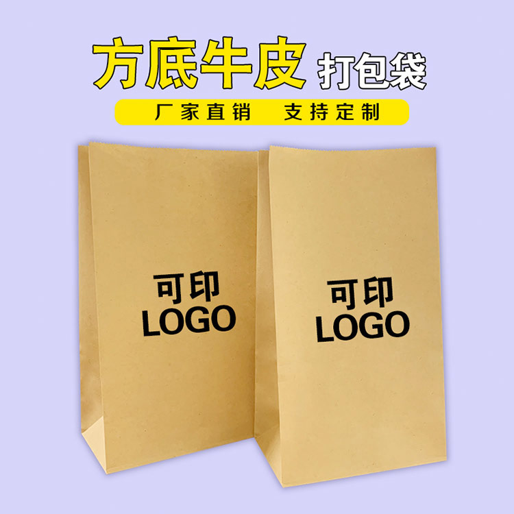 方底牛皮纸袋设计-玉树方底牛皮纸袋-南宫NG28纸业保质保量