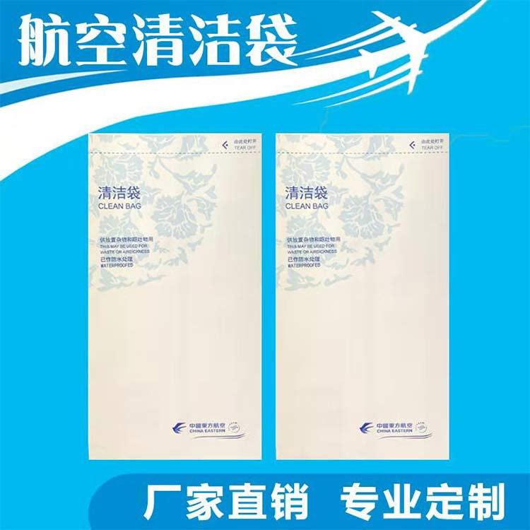 衡阳动车呕吐袋-动车呕吐袋厂家-南宫NG28纸业实力厂家