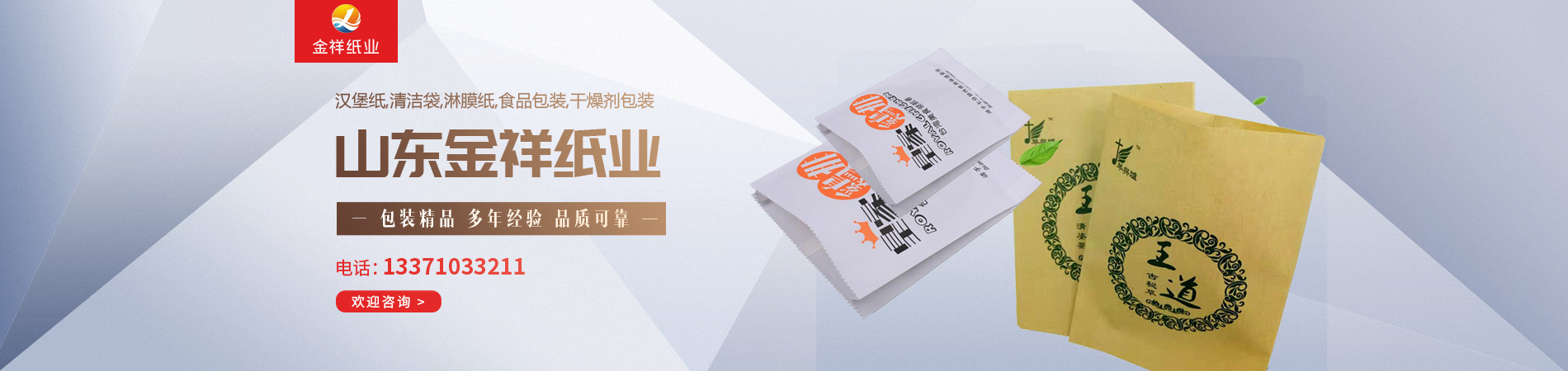 山东南宫NG28纸业有限公司